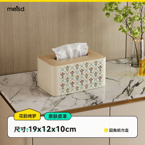 กล่องใส่กระดาษเช็ดหน้า Meisda สำหรับใช้ในบ้าน กล่องใส่ของเล็ก กล่องใส่หลักฐาน กล่องใส่หลักฐานแบบหนังสีสันสดใส กล่องใส่หลักฐานแบบสี่เหลี่ยม