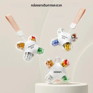 ชุดกล่องยาเดินทางขนาดเล็ก - 1/2/3 ชิ้น กล่องเก็บยาแบบปิดผนึกกันฝุ่นและกันความชื้นเพื่อความสะดวกสบายในการเดินทาง