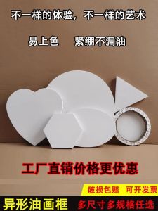 Pure Cotton Linen Heart Hexagonal Oval Acrylic Painting Canvas Frame round Oil Painting Board Home Decor Art Supplies