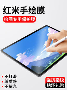 Redmi Xiaomi PadPro Series Paperlike Touchscreen Protector High Definition Water Drip Computer Drawing Film for Miui AR