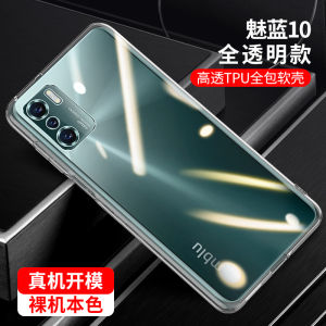 Ultra-Thin Transparent Silicone Phone Case for Meizu V8 M15 Note16 Protective Shell for Men And Women Simple Anti-Fall Design