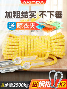 เชือกเชือกอุปกรณ์สำหรับห่มกลางแจ้งเชือกสำหรับแขวนเสื้อผ้ากลางแจ้งเชือกสำหรับแขวนตากเสื้อผ้าบนหลังคาแบบหนาพิเศษ