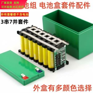 Bộ Hộp Pin 18650 Có Giá Đỡ Ni-crom 12V 7ah Hộp Pin Lithium Có Bảng Cân Bằng 3S 40A Bảng Bảo Vệ Chống Cháy