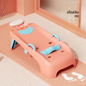 พับเก้าอี้อาบน้ำเด็กผมเด็กซักผ้าเตียงม้านั่งใช้ในบ้านทารกผลิตภัณฑ์อาบน้ำนุ่มสบายถังพลาสติก