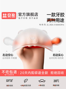 Baby Teething Toy Mushroom Shape Silicone Teethers Soothing Chew Gel for 3 Month Old Infants Anti-Cheating Dental Toys
