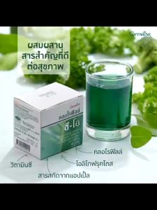 คลอโรฟิลล์ กิฟฟารีน คลอโรฟิล ขับสารพิษ คลอโรฟิลล์แท้100 CHLOROPHYLL C-O GIFFARINE 1 ซอง ผสมน้ำ 1.5 ลิตร ของแท้100%  ( 1 กล่อง 30 ซอง )