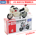 TOMICA Alloy Car Toy Model Ambulance Patrol Fire Truck Boys Play Vehicle Collectible Static Model Metal Toy for All Ages. 
