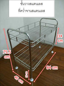 ชั้นวางสแตนเลส 2 ชั้น ชั้นวางอเนกประสงค์ ชั้นวางสแตนเลส 304 - ชั้นวางของ 2 ชั้น ผู้ใช้: คุณที่สุดท้าย