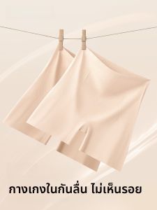 PIER N°5 | กางเกงชั้นในป้องกันแสงสีเขียวใบหญ้าสำหรับผู้หญิง กางเกงชั้นในเอวสูง ไม่มีรอย ป้องกันแสง สีเขียวใบหญ้า ครีมรองพื้น กางเกงชั้นในแบบสองในหนึ่ง