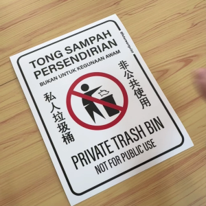 Private Trash Bin. Private Trash Can. private trash can. Sticker Sign Label. Personal Rubbish Dustbin Special Personal Garbage
