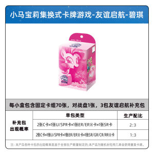 Kayou | KAYOU My Little Pony Friendship Set Sail TCG Cards Authentic Collectible Trading Card Game for Collection Gift