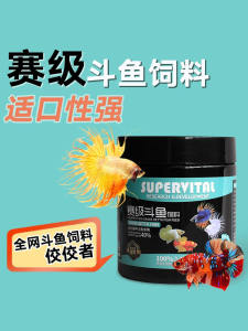 Fast Doutuo Douyu Feed Special Fish Food for National Doubi Competition Fish Feed Strong Palatability Brightening and Beautiful Color High Protein