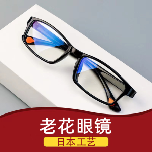 Meisi Japanese Crafted Anti-Blue Light Sunglasses for Women High Definition Fashionable Ultra-Light Suitable for Elderly Men