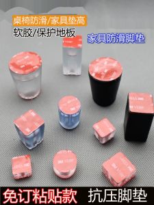 Non Slip Rubber Foot Pad from Xinglong Durable Soft Telescopic Table and Chair Footpad for Home Decor