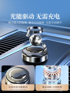 Car Solar Powered Rotating Magnetic Levitation Ornaments Black Tech Dashboard Automobile Air ener New Model 2025