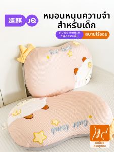 JoynCleon | Sleep Aiding Neck Protection Pillow 30x50cm