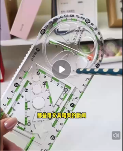 MULTIFUNCTIONAL DRAWING RULER