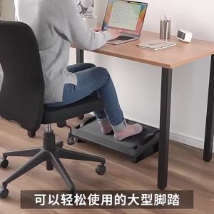 Hinomi | Ergonomic Under-Desk Footrest
