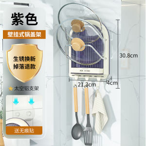 Pot Cover Rack Kitchen Punch-Free Wall-Mounted Storage Rack Place Cutting Boards Chopping Board Rack Wall Draining Storage Rack with Hook