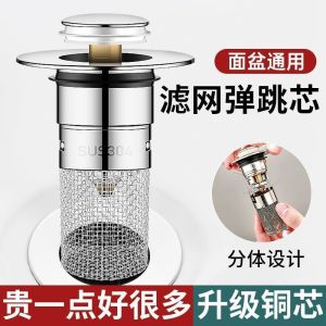 Universal Bouncing Core Drain Plug for Washing Basin Anti Odor Anti Blockage Hand Washing Pool Filter Net Sink Strainer Drain Cover