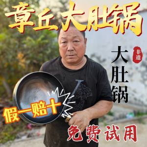 Handcrafted Shangqiu Deep Fry Pan Non-stick Iron Wok Traditional Chinese Style Kitchen Cooking Utensil for Gas Stove Induction Cooktop