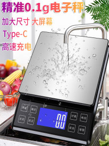 High Precision Waterproof Gram Scale 0.1G Baking Kitchen Scale Electronic Scale For Home Small Seasoning Medicinal Materials Food Balance Degrees