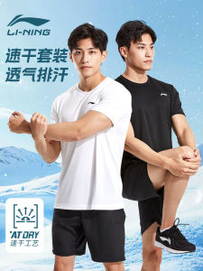 Li-Ning Sports Kit Mens Running Quick Dry Thin Breathable Casual Basketball Tennis Badminton Fitness Womens Style Sportswear