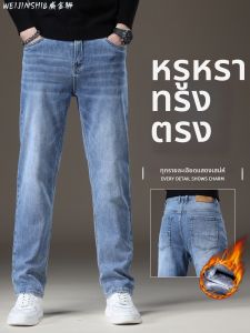 WEIJINSHI | Mens Straight Jeans Winter Plus Velvet Thicker