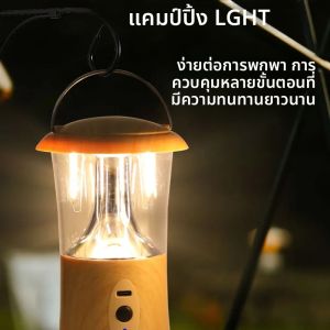 โคมไฟตั้งแคมป์ที่อบอุ่นที่ได้แรงบันดาลใจจากวินเทจ 3 โหมดแสงสว่างสําหรับการผจญภัยกลางแจ้งและการดับไฟฟ้า อุปกรณ์ตั้งแคมป์ ไฟกลางคืนในร่ม