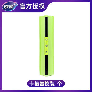 Miaojie Broom Head Replacement Original Sponge Magic Absorption Slot Roller Universal Cotton Head Household Cleaning Tool