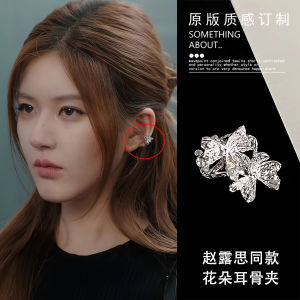 Floral Texture Metal Ear Cuff No Piercing Required Elegant Sensation Womens Fashion Jewelry Ear Rings Korean Style E0606