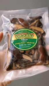 เห็ดหอมคั่วซีอิ๊ว สูตรโบราณนุ่มเข้าเนื้อ เค็มๆหอมๆนัวๆ รสชาติอร่อยมาก 200 กรัม เห็ดหอมคั่ว เห็ดหอมคั่วซีอิ๊วโบราณ - Lazada