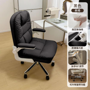 Comfortable Computer Chair Home Office Desk Chair Ergonomic Design Living Room Bedroom Dormitory Chair Adjustable Backrest