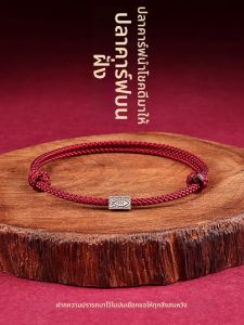 Good Luck Auspicious Red String Hand & Ankle Chain Pure Silver