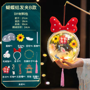 Handmade Cartoon Lantern DIY Materials for Children Cute Rabbit Handheld Flower Lantern for Mid-Autumn Festival Celebration