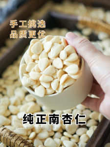 Original Pure Sweet Almond 300G Soil Milk Machine Almond Dew Baking Seven White Drinks Peeling Sulfur-Free Raw Sweet Almond Can Be Powdered