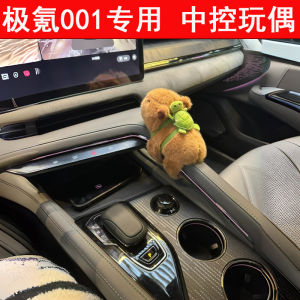 Polar Krypton 001 Central Control Doll Capabala Car Decoration Car Car Pregnant Block Decoration Decoration Capybara Stuffed Cartoon