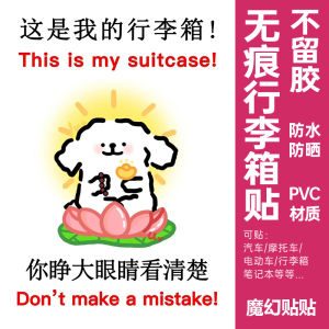 Waterproof Large Size Luggage Label Stickers Line Little Dog Design Prevent Misplacement Decorative Paper Products