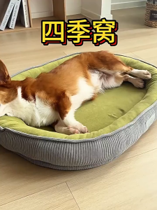 Pet Bed Washable Removable Cover Cat Dog Mat Cushion Sofa Neck Support Plush Sleeping Pad Indoor Tilam