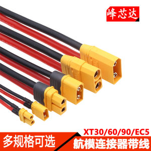 XT60h Hobby Model Connecting Line XT30U-F/M Male And Female Plug XT90 ESC Adapter Battery Li-battery Charging Extension Line