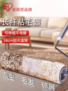 Extendable Long Rod Tape Roller Sticky Hair Remover for Home Use Replaceable Brush Household Cleaning Stainless Steel