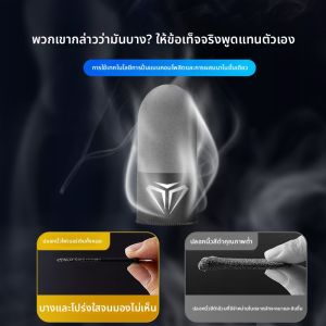 KASHINUO | Anti-sweat Anti-slip Mobile Game Finger Cover