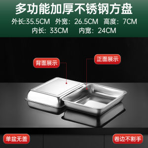 Stainless Steel Rectangular Tray Cold Dish Platter Roast Fish Plate Dumpling Plate Home Use Square Dish Catering Business