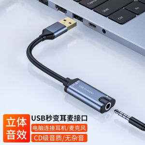 External USB Sound Card with Line Computer Laptop Audio External Independent Sound Card Driverless Headset Adapter Card