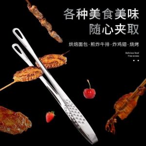 New Stainless Steel BBQ Clamp Kitchen Steak Special Home Barbecue Ice Clamp Korean Style Grilled Meat Clamp Large Size