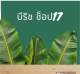 บีริช ช็อป 17