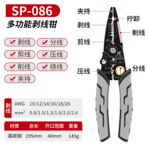 Multifunctional Wire Stripping Pliers Electricians Special Tool Line Cutting Bending Wire Removal High Carbon Steel Hand Tool