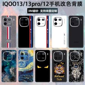 Applicable to Iqoo13pro Cellphone Back Film Vivo Full-Covered Iqoo12 Back Cover Protector 11pro Stylish Custom Lens Color Changing Film Iqoo13 Frame Cartoon Anime Protection Sticker