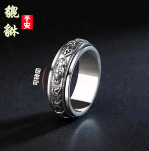Prosperity Charm Antique Feng Shui Pixiu Ring