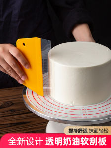 Cake Transparent Soft Scraper Spatula Handy Gadget Plastic Scraper Cream Doctor Blade Scraping Batter Scraping Flat Baking Tool